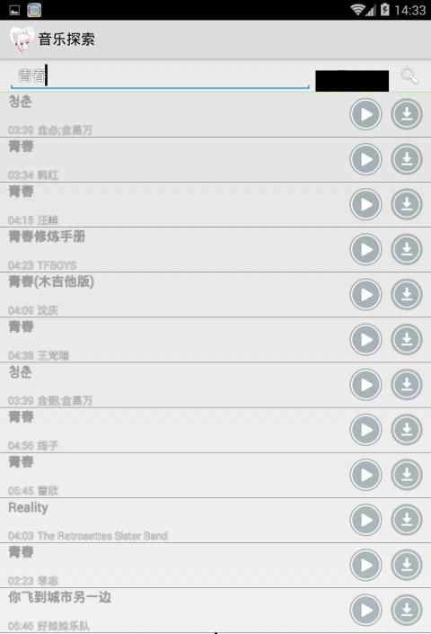音乐嗅探工具 v4.3.4