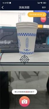 AR测量工具 v6.3.2