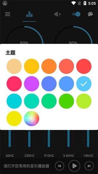 低音增强专业版