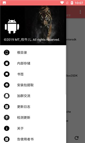 np文件管理器 v3.2.2
