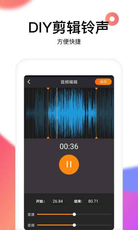 reversevoice倒放挑战手机 v6.0.1