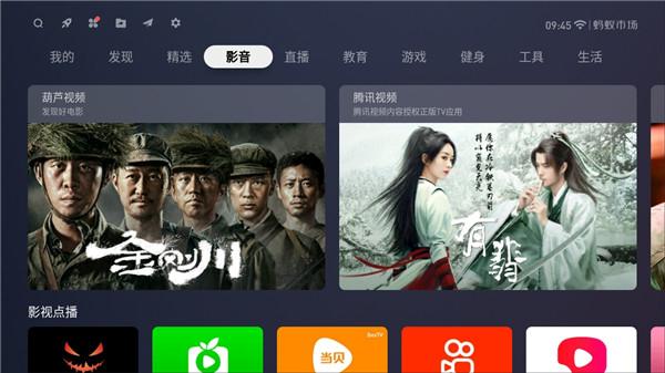蚂蚁市场TV电视版 v6.0.2