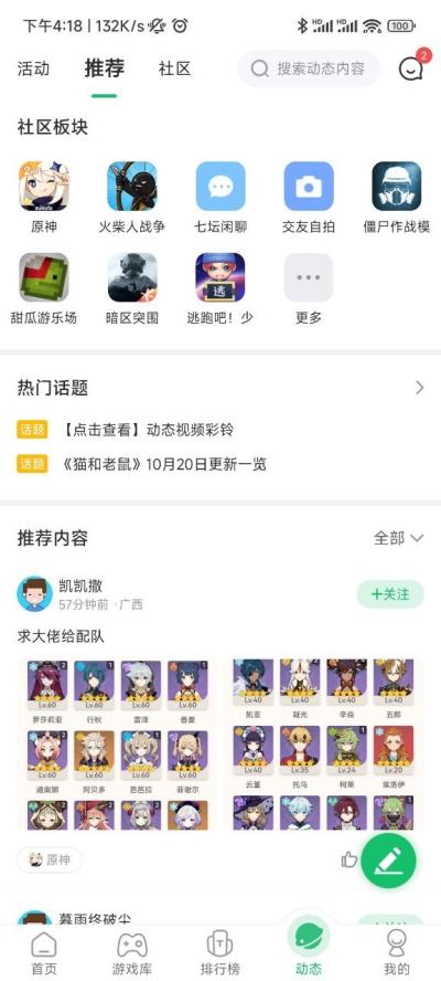 7723游戏盒oppo版 v5.0.2