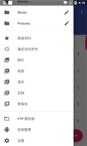 amaze文件管理器 v5.5.4