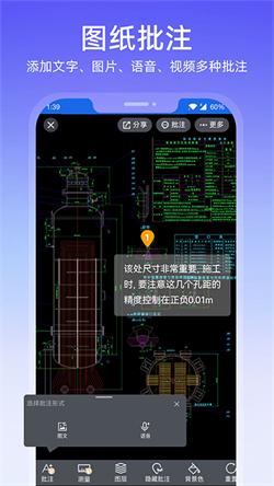 图纸通免付费版 v5.2.1