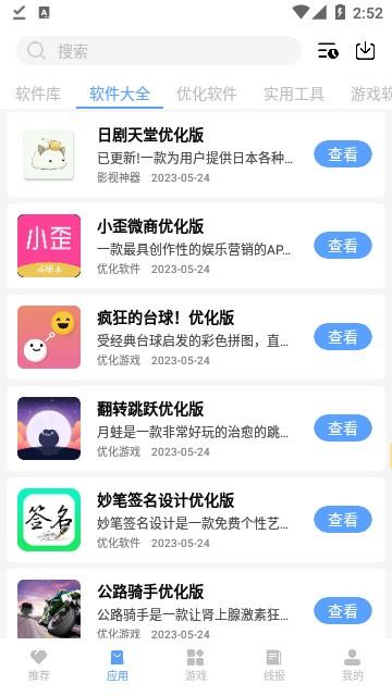 云梦软件库三年模拟