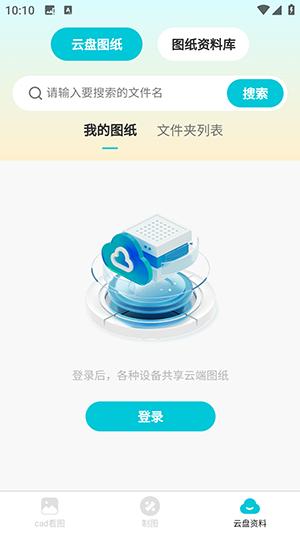 CAD制图 v3.4.2