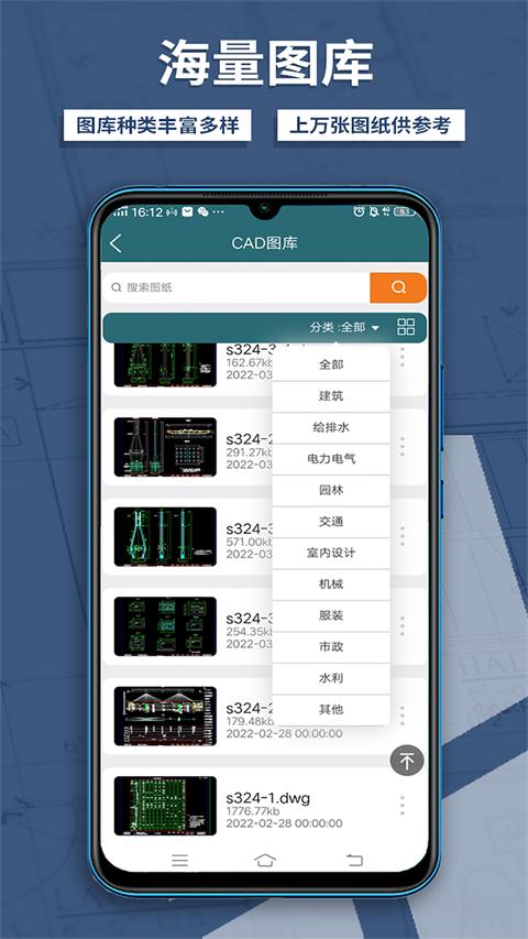 CAD梦想看图 v5.4.1