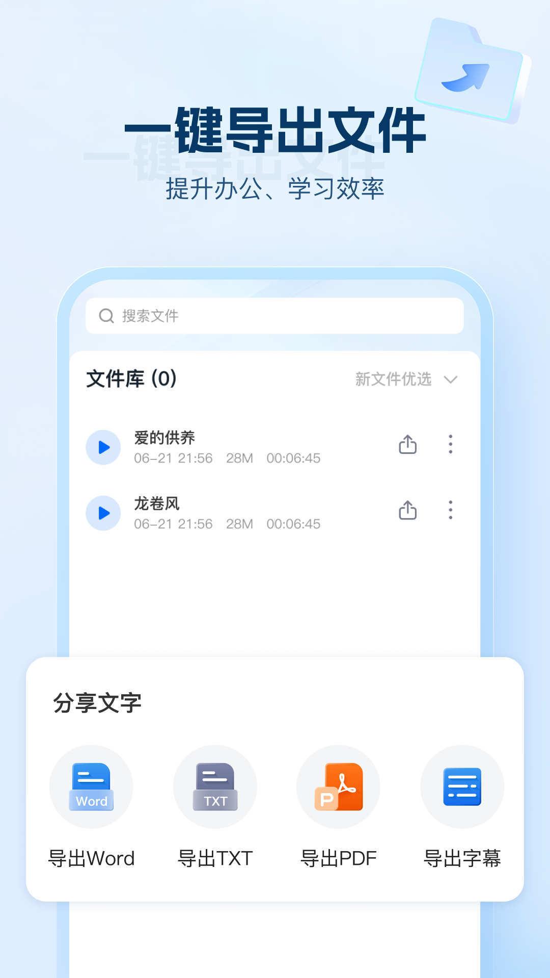 AI文字助手 v5.3.4