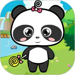 熊猫识字乐园电视版