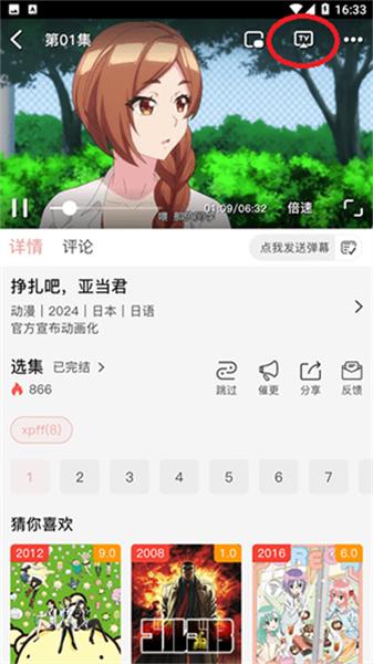 虾皮动漫 v5.1.4
