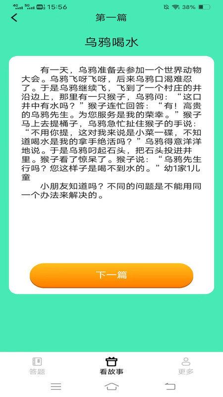 艾土申喜乐刷刷 v3.3.1