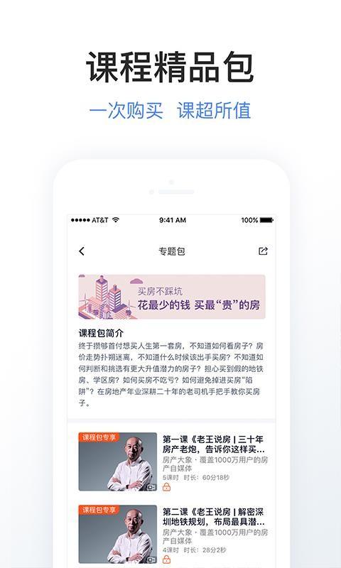 妈妈金融学院 v6.5.1