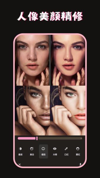 美图修图调色师 v6.0.4