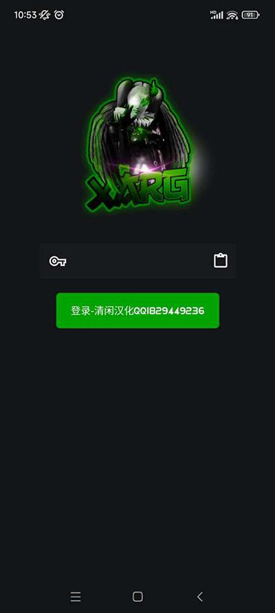 绿AR增强版 v6.2.2