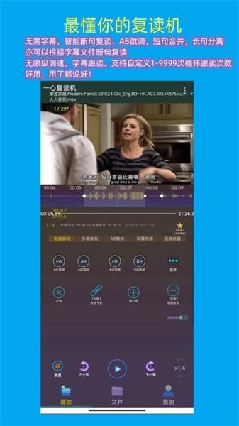 一心复读机 v5.3.3