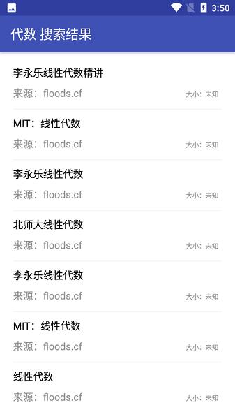 鼻涕狗搜索软件 v3.5.2