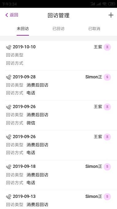 悦容美云管理系统 v4.1.1
