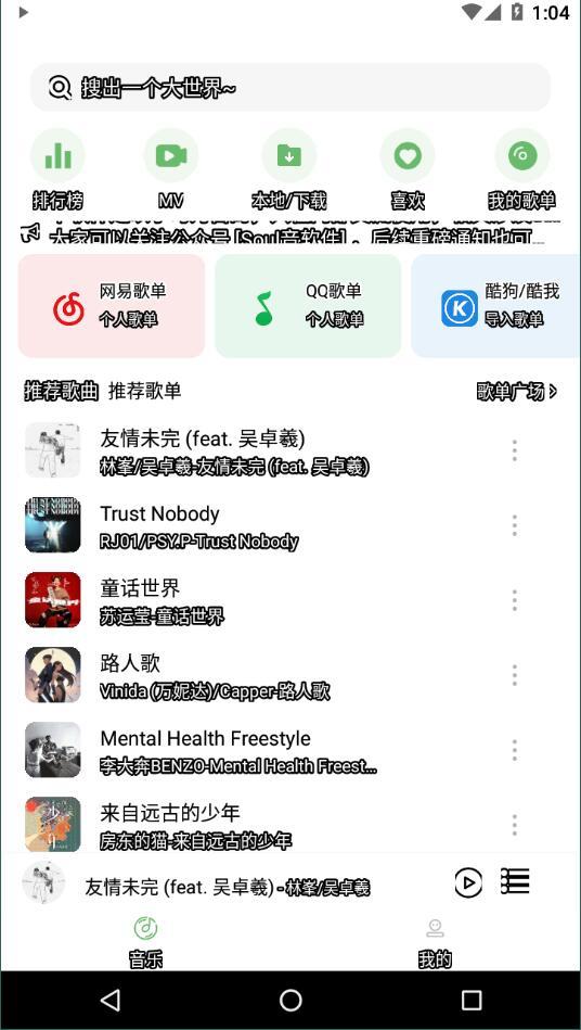 听见 v4.0.4