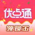 优点通