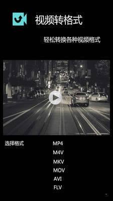 免费视频剪辑 v3.3.1