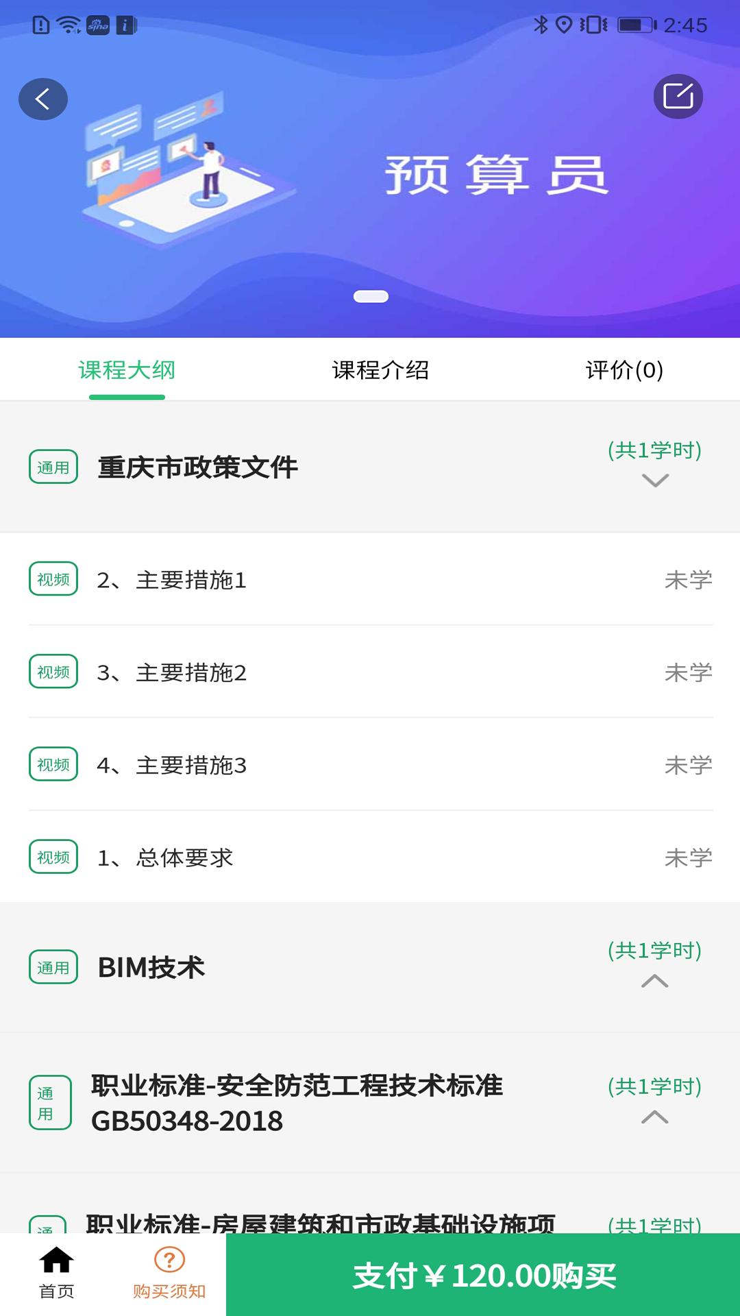句号课堂 v4.3.3