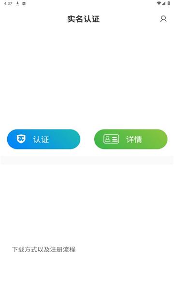 温县水利移民认证 v6.0.4