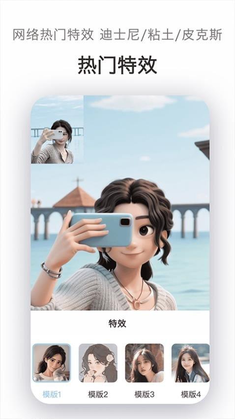 美颜全能p图 v4.3.2