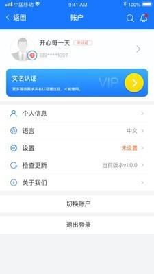 能联全球 v6.0.4