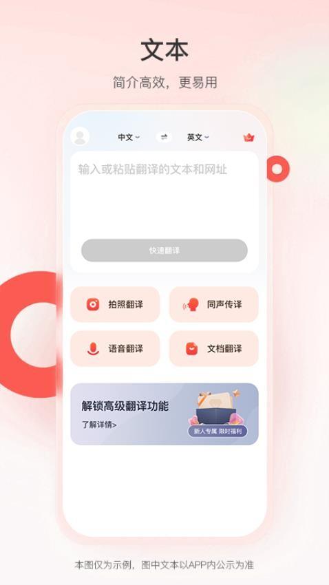 智能翻译君 v4.4.2