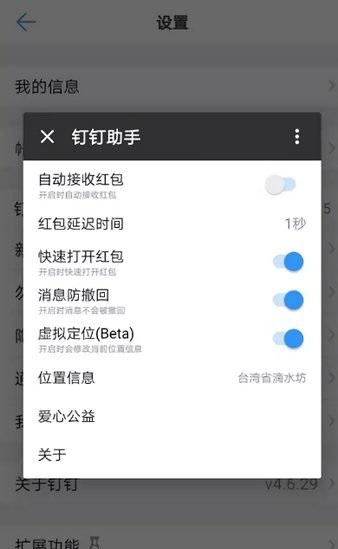 钉钉红包xp模块 v1.3.6 v4.2.2
