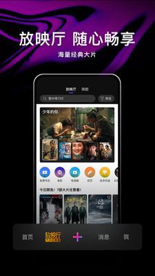 腾讯微视极速版 v4.2.4