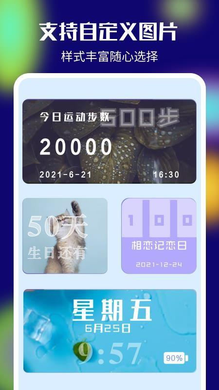 桌面百变君软件 v3.0.1