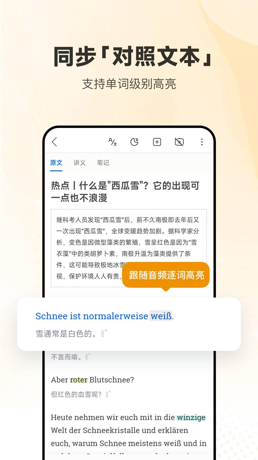 每日德语听力训练 v3.2.3