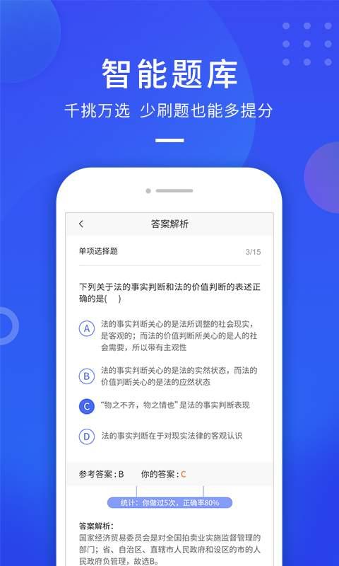 云学优课软件 v4.4.1