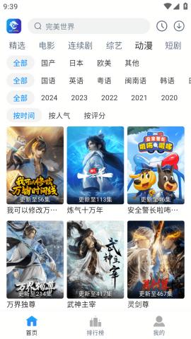 雷龙影视极速版 v5.3.2