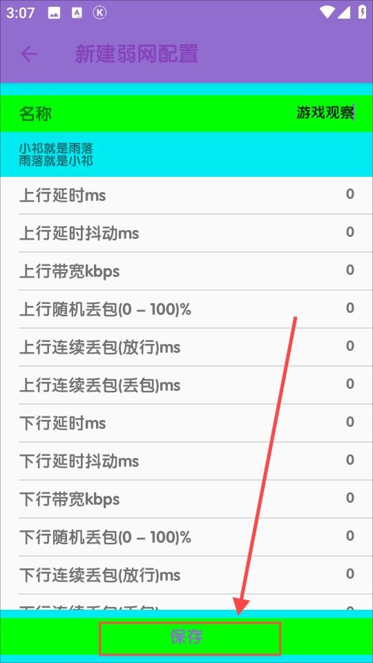胡桃弱网重置版