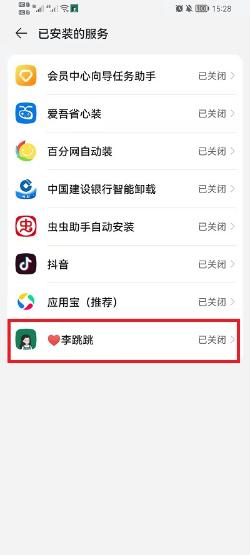 李跳跳复活版MissLee