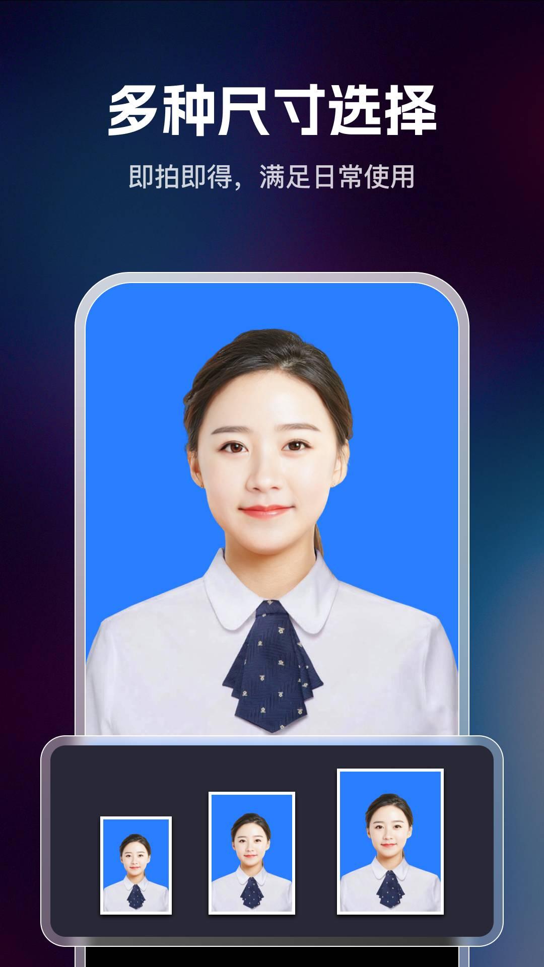 迅捷证件照软件 v6.2.4