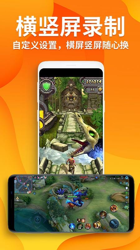 超级录屏神器 v3.3.4