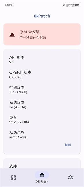 OPatch v5.4.1