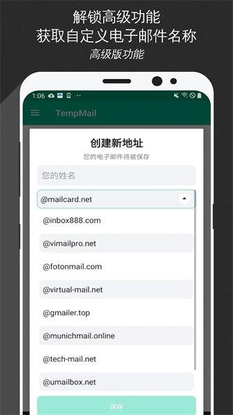 tempmail v5.5.3