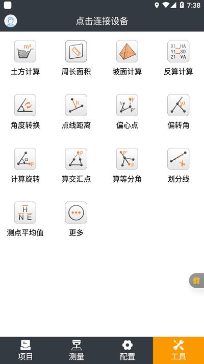 测地通v8.0.0.1.20240919 v3.5.1