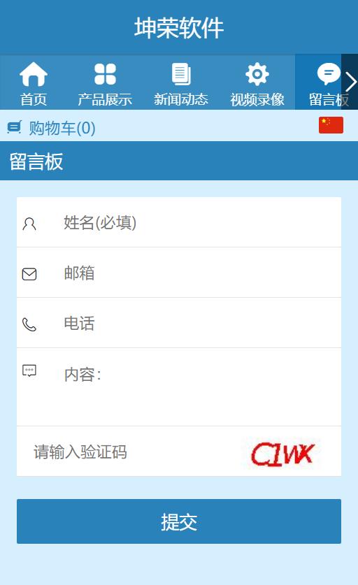 坤荣冷库设计软件 v6.0.1