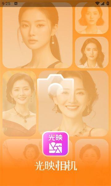 光映相机 v4.0.2