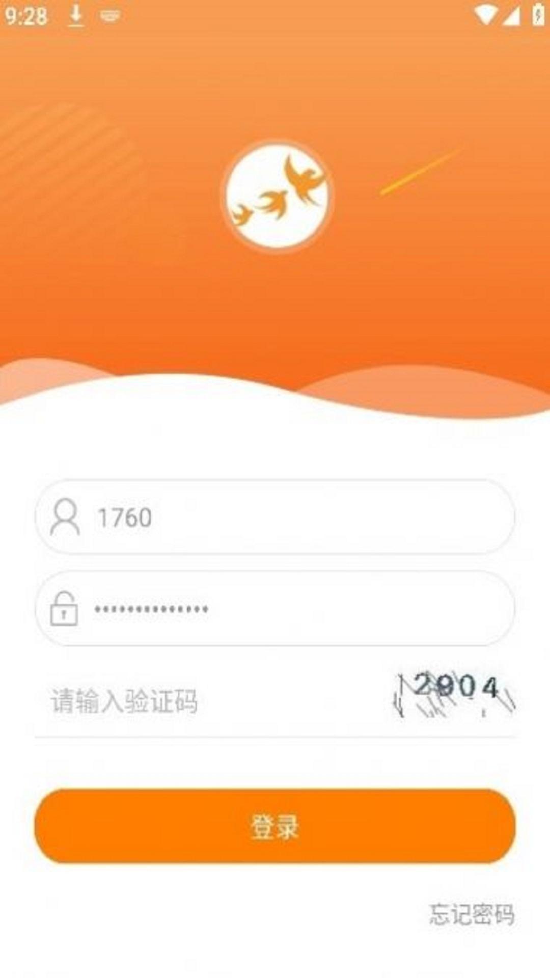 飞燕进件宝 v3.0.3
