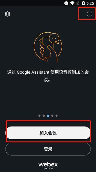 webex会议 v4.3.2