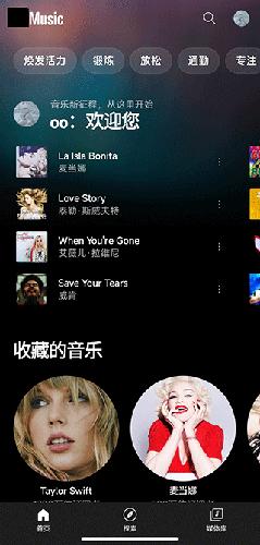 谷歌音乐播放器 v6.3.1