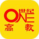 世纪高教考研