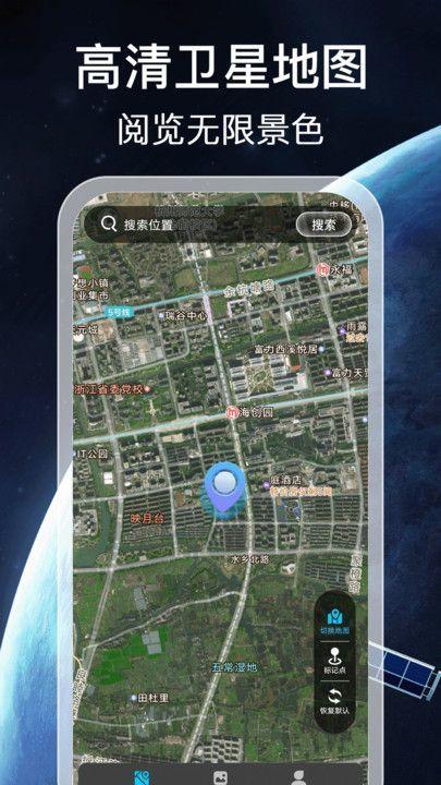 免费实时地图 v3.3.3